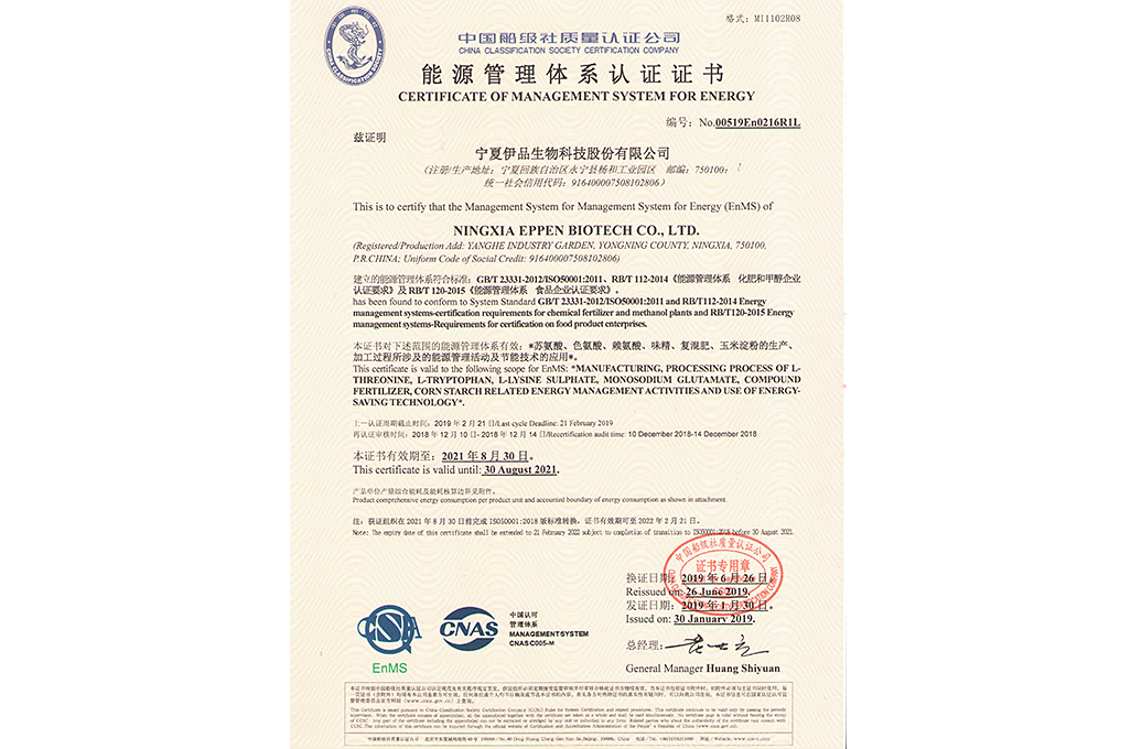 能源管理体系认证证书